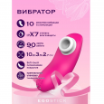 Вибратор EGOSTICK ESV-005 pink
