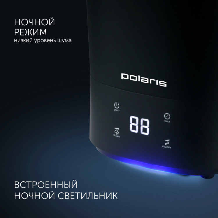 Ультразвуковой увлажнитель воздуха Polaris PUH 6080 TFD, черный