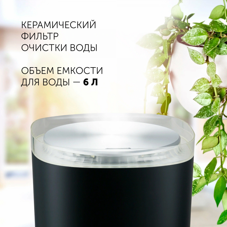 Ультразвуковой увлажнитель воздуха Polaris PUH 6080 TFD, черный