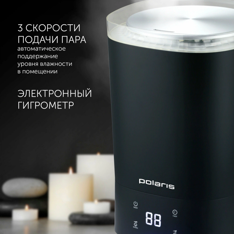Ультразвуковой увлажнитель воздуха Polaris PUH 6080 TFD, черный