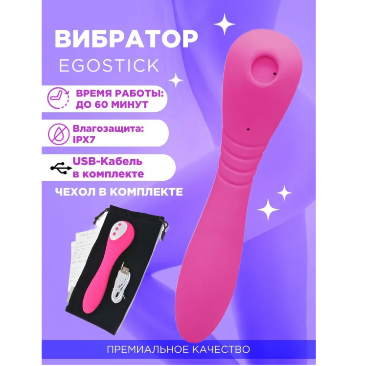 Вибратор EGOSTICK ESV-007 pink