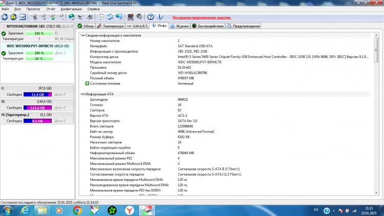 Жесткий диск 2,5" Western Digital WD Scorpio Blue WD5000LPVT, 500 Гб, 8 Мб, 5400 об/мин