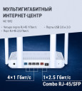 Wi-Fi роутер Netcraze Giga NC-1012