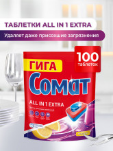 Таблетки для посудомоечных машин Somat All In 1 Extra, 100 штук