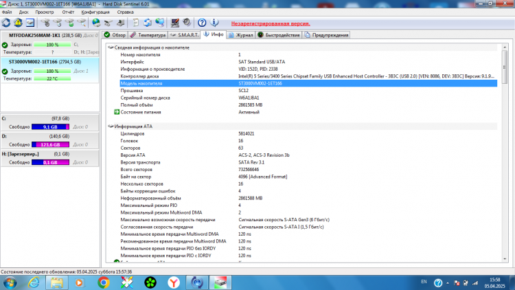 Жесткий диск Seagate 3 TB ST3000VM002
