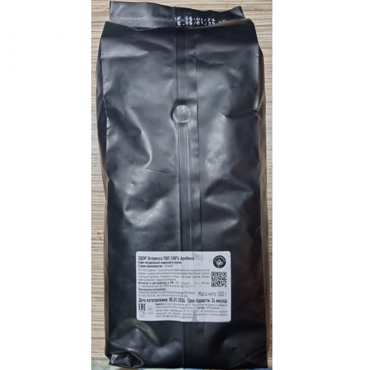 Кофе в зернах Edor Espresso TOP 100% Arabica 1кг.