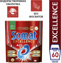Таблетки для посудомоечных машин Somat Сомат Excellence 60 шт
