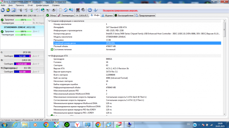 Жесткий диск Seagate Barracuda ST500DM009, 500 Гб, 32 МБ, 7200 об/мин.