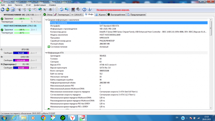 Жесткий диск HGST 3 ТБ HUS724030ALA640