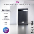 3Q 500 ГБ Внешний жесткий диск (532), Пластик, черный 