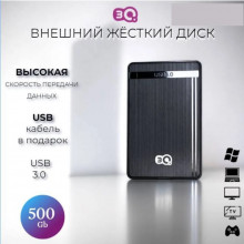 3Q 500 ГБ Внешний жесткий диск (532), Пластик, черный 