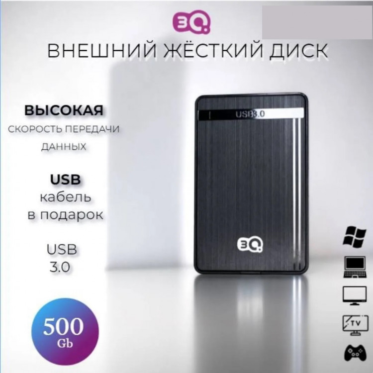 3Q 500 ГБ Внешний жесткий диск (532), Пластик, черный 