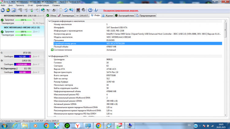 Жесткий диск Western Digital WD5001AALS, 500 Гб, 32 МБ, 7200 об/мин.