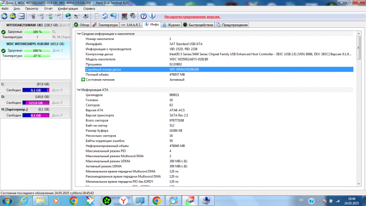 Жесткий диск Western Digital WD RE3 WD5002ABYS, 500 Гб, 16 МБ, 7200 об/мин.
