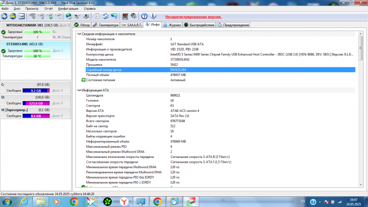 Жесткий диск Seagate Constellation ST3500514NS, 500 Гб, 32 МБ, 7200 об/мин.