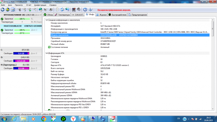 Жесткий диск IBM 1ТБ HUA721010KLA330
