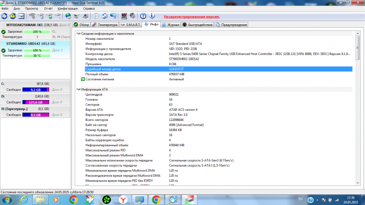 Жесткий диск Seagate ST500DM002, 500 Гб, 16 МБ, 7200 об/мин.