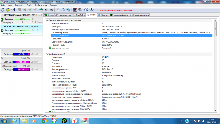 Жесткий диск Western Digital WD Caviar Green 3ТБ WD30EZRX